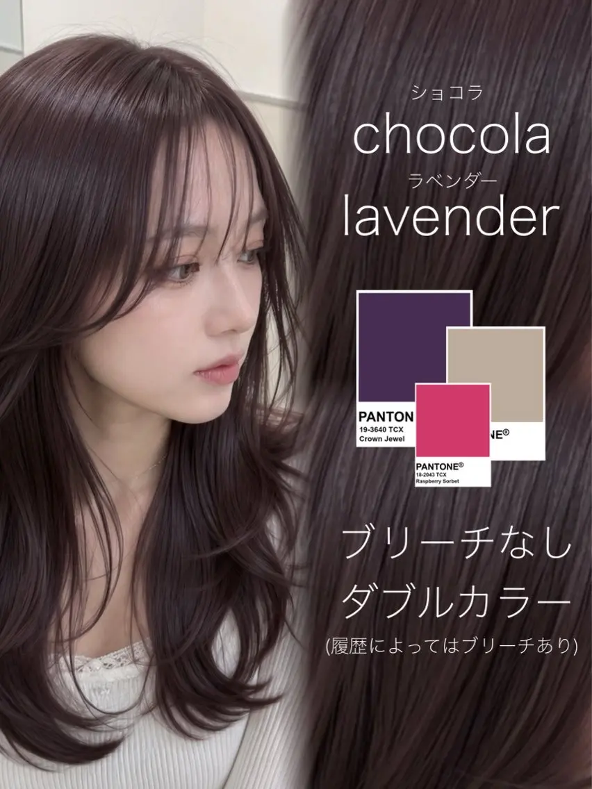 ロング カラー ヘアカラー トリートメント ラベンダー💜グレー 🩶暗髪🖤のヘアスタイル