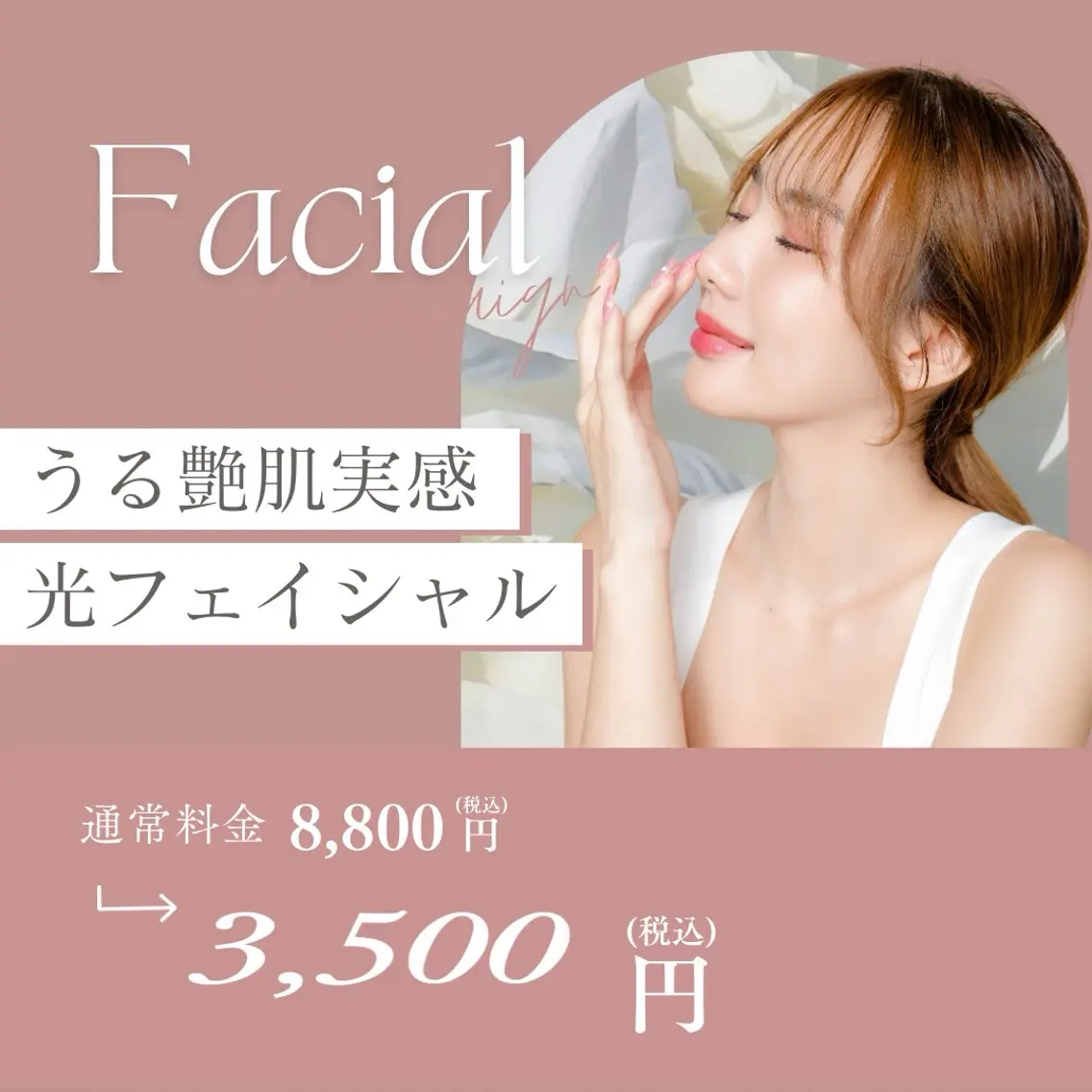 恵比寿 LOVELASHのマツエク・マツパデザイン