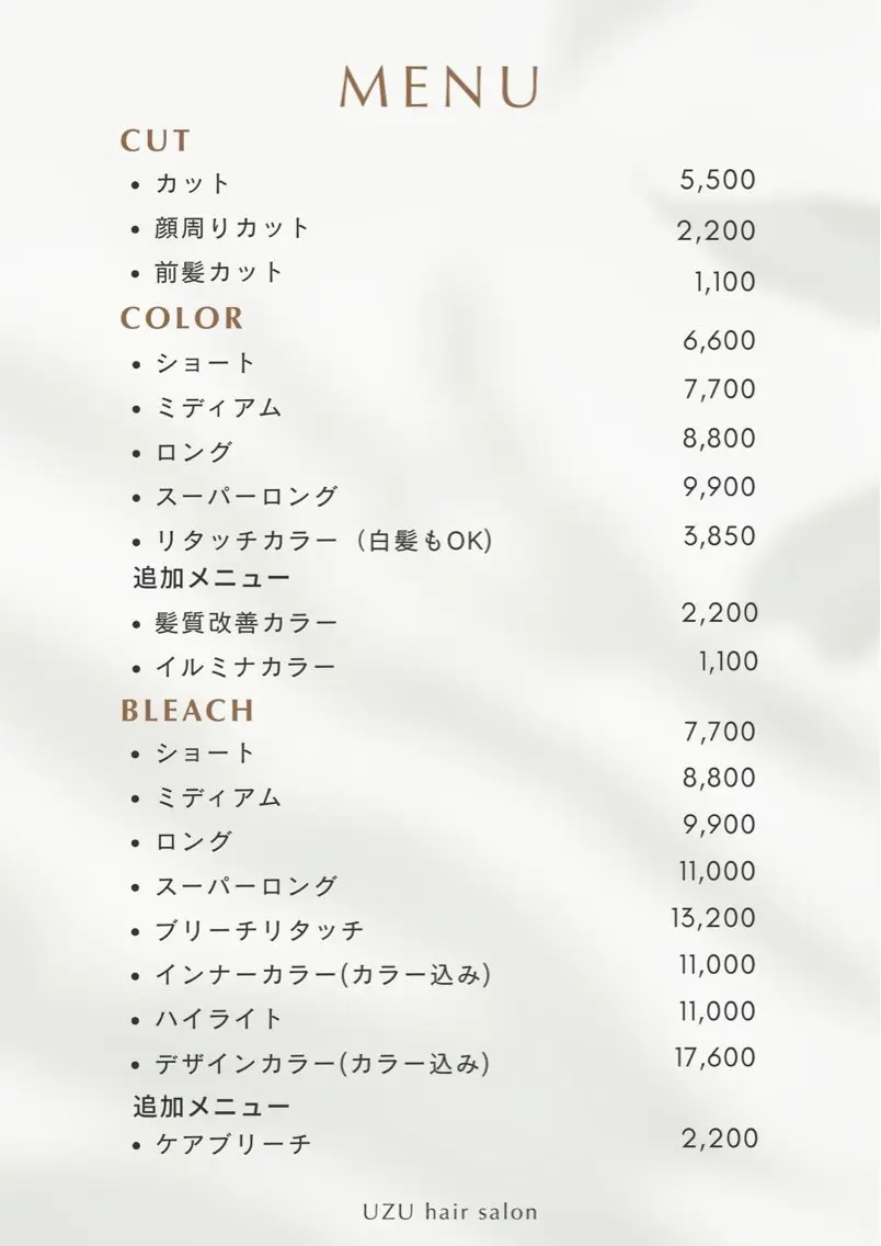 山下 聖愛羅のヘアスタイル