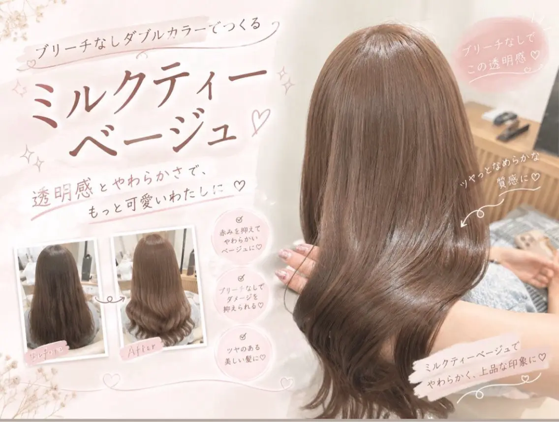 ロング 透明感 カラー⭐️セナ🎀のヘアスタイル