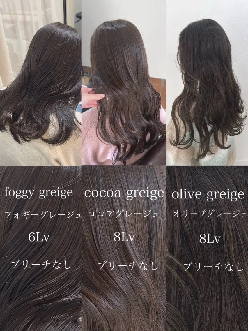 カラー カット ヘアカラー トリートメント ✨美髪 ✨骨格 似合わせカット家入のヘアスタイル