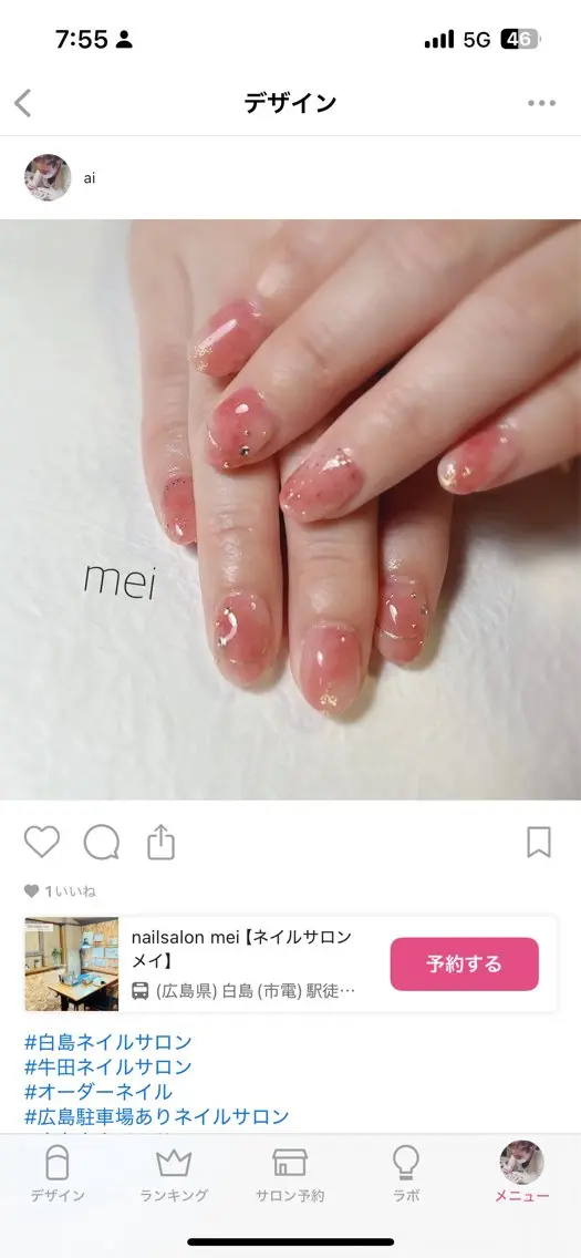 ネイル ネイルサロン mei ネイルサロンメイのネイルデザイン