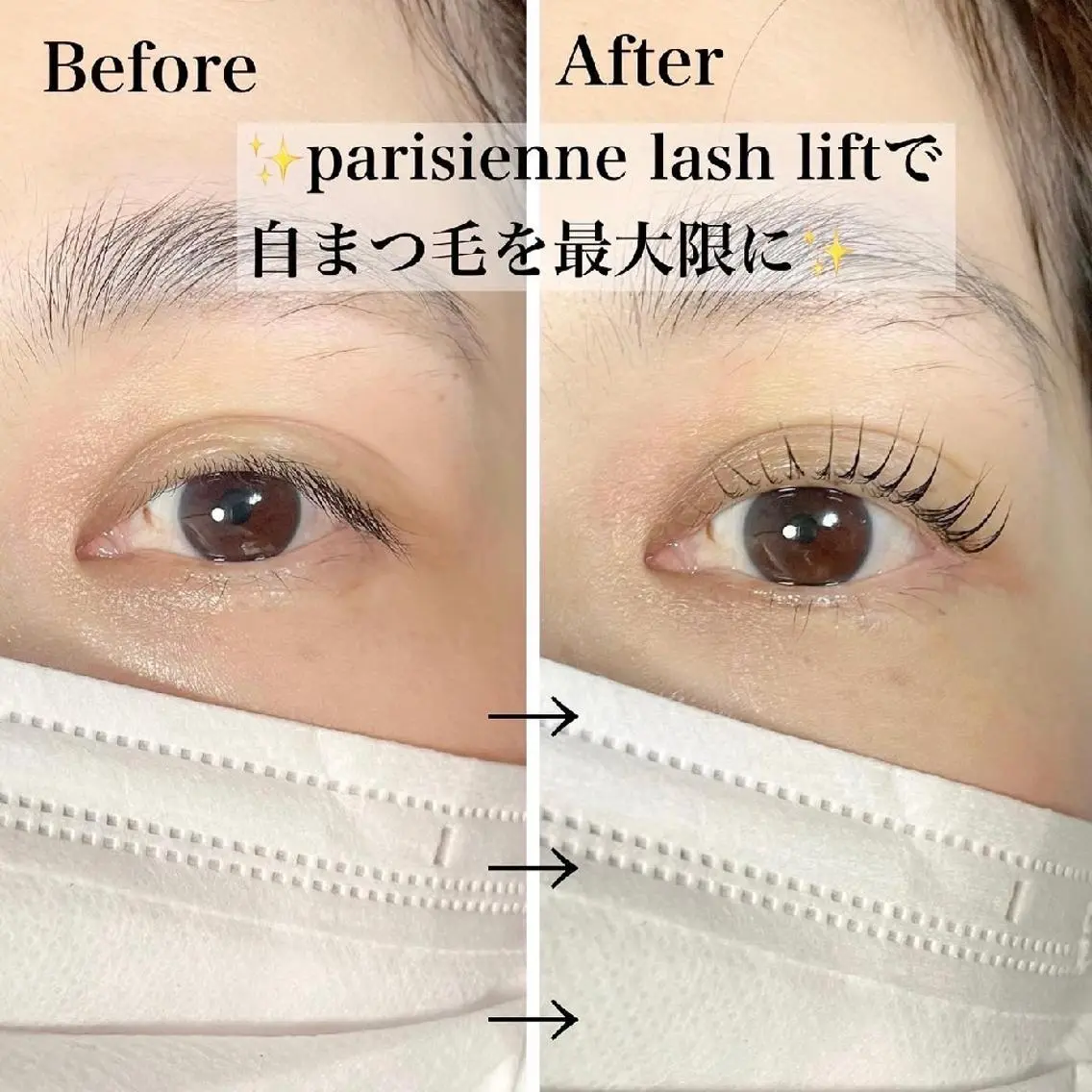 【何回も使える♪目元の美容液付き】パリジェンヌor似合わせまつげパーマの写真