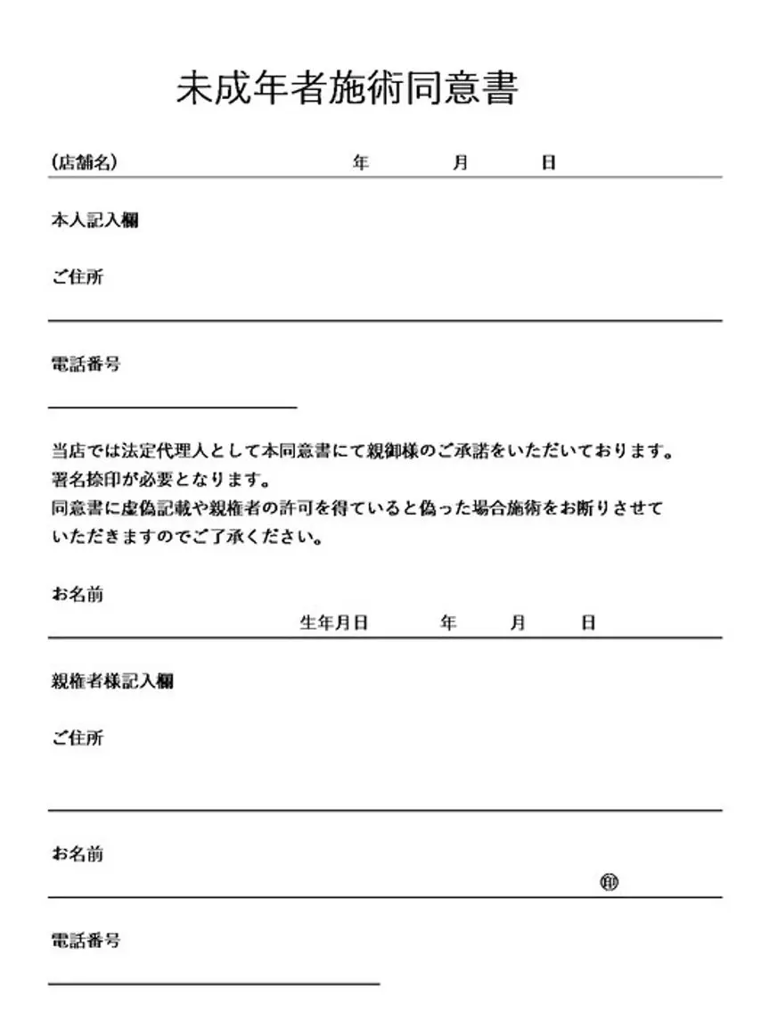 パーマ rino sakaguchiのマツエク・マツパデザイン
