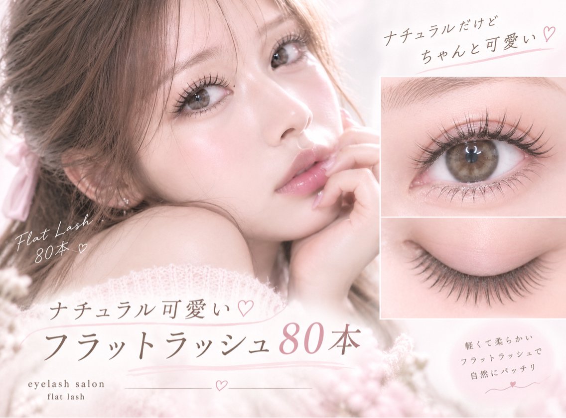 マツエク・マツパ マツエク to/me しずくのマツエク・マツパデザイン