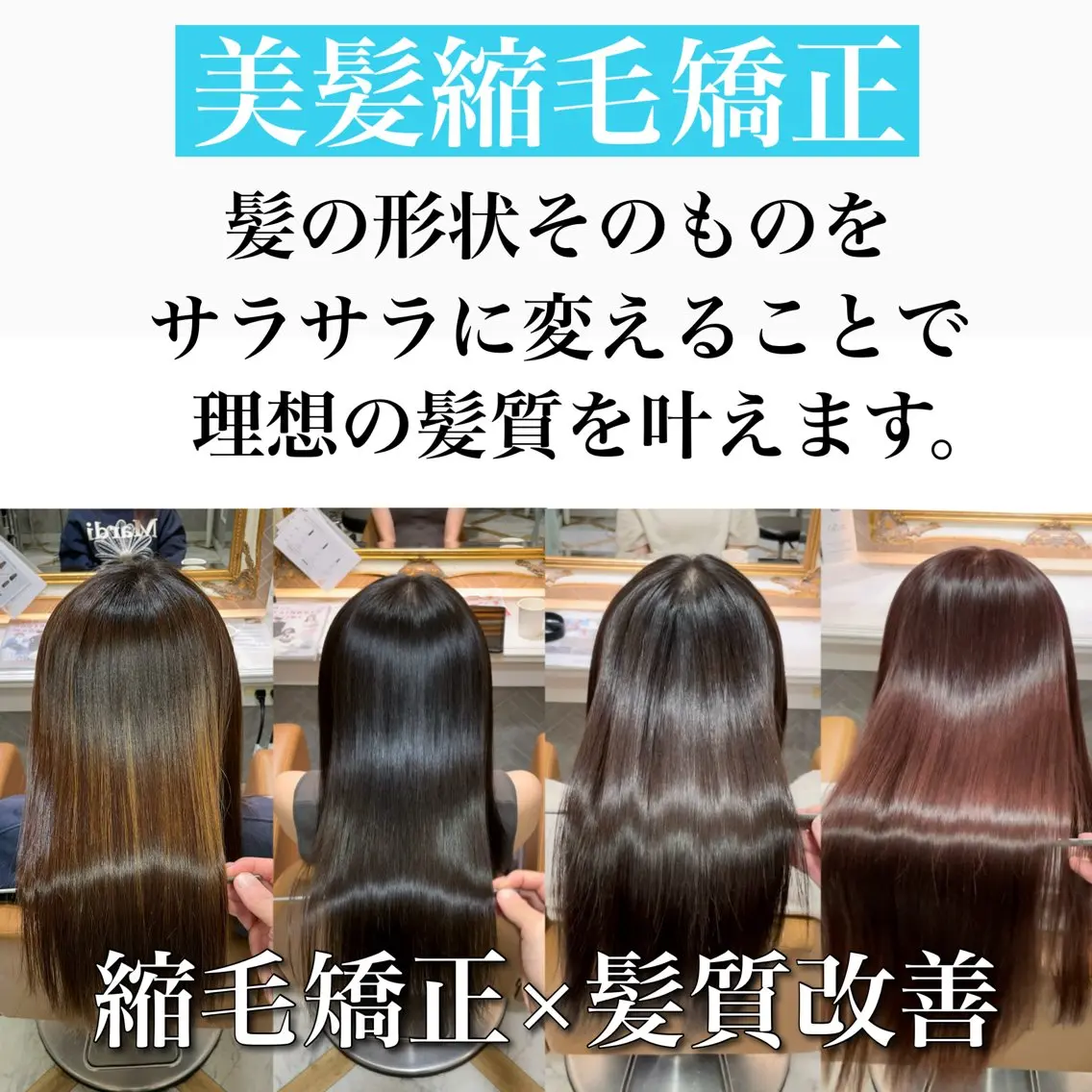 ロング 髪質改善 韓国風ヘア レイヤーカット 縮毛矯正 カット 縮毛矯正 トリートメント 美髪縮毛矯正🩶 髪質改善/Shinaのヘアスタイル