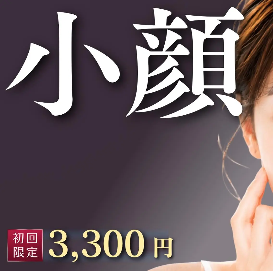銀座美.design 高田馬場店のエステ・リラクイメージ