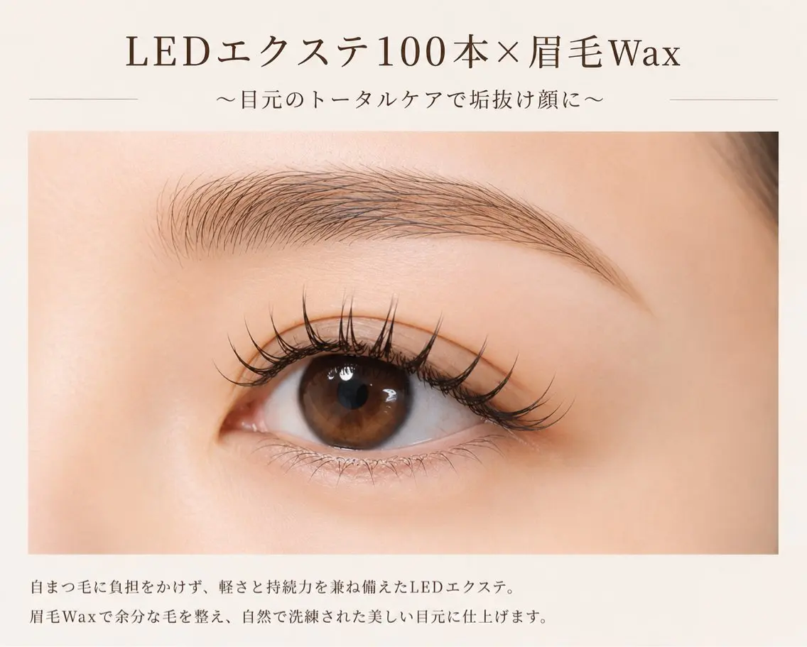 マツエク・マツパ マツエク マツパ 美眉Waxのマツエク・マツパデザイン