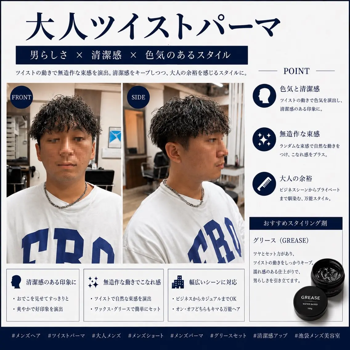 ミディアム パーマ メンズ ミディアムパーマ メンズパーマ メンズショート メンズツイストパーマ ツイストパーマ カット パーマ ヘアセット 【池袋/大人 ショート】ⓝⓘⓜⓤのヘアスタイル