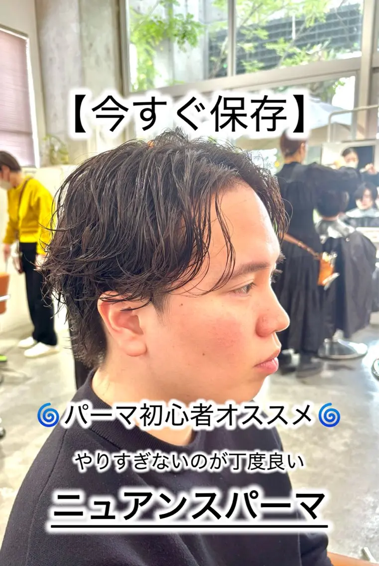 メンズ カット パーマ 恵比寿/egerie prime/井向幹滉のヘアスタイル