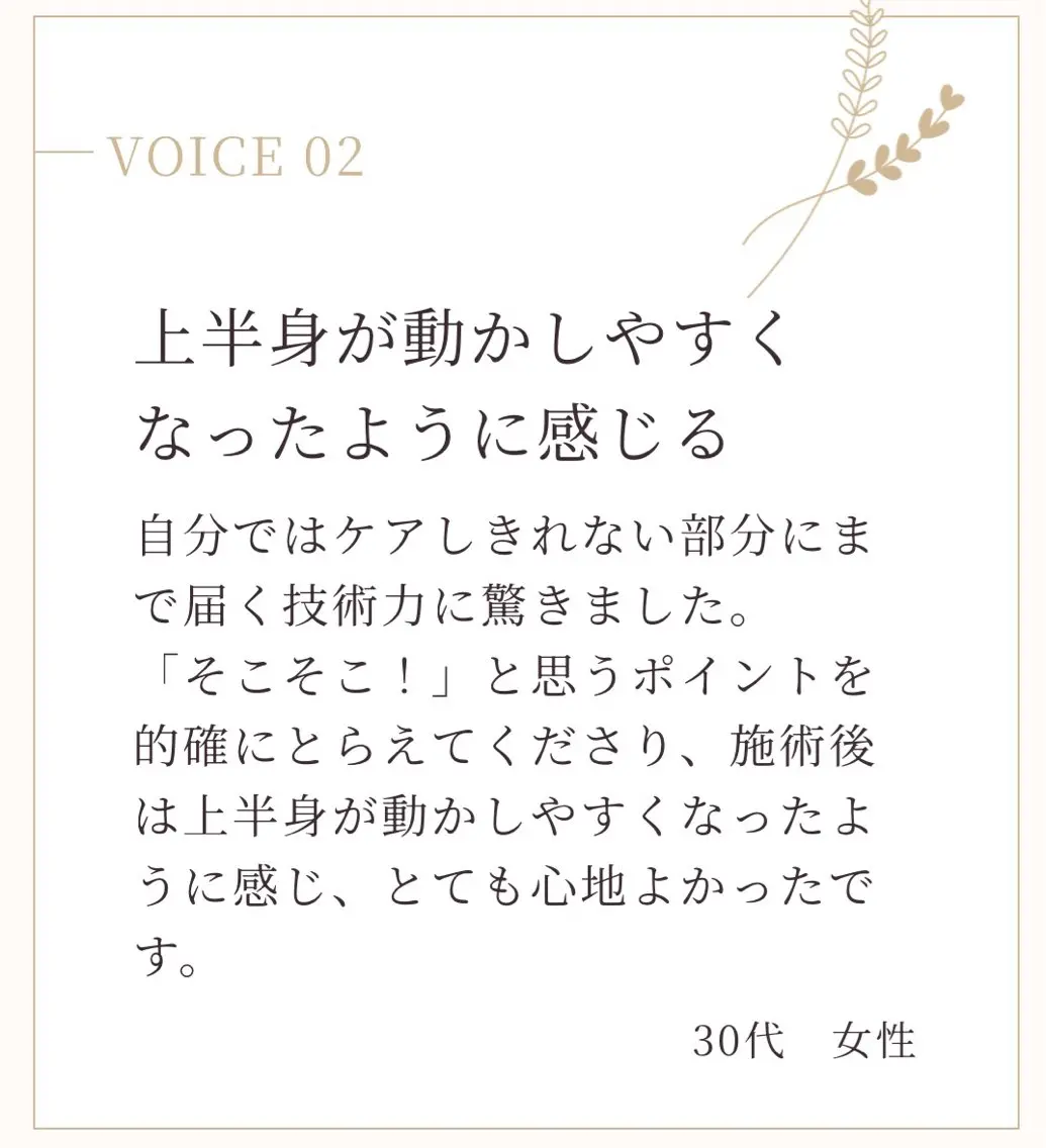 深層筋×筋膜リリース 首肩こり/むくみのエステ・リラクイメージ