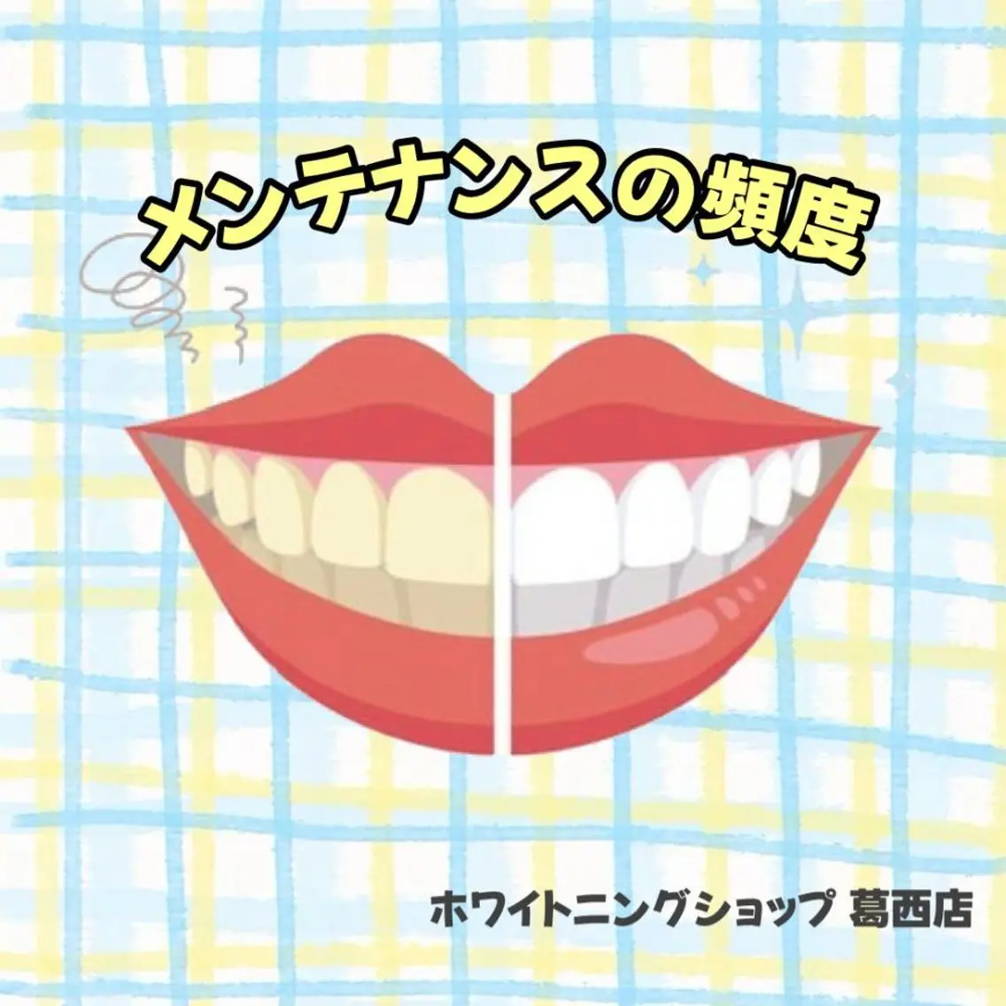 メンズ その他 ホワイトニング ショップ葛西店のその他イメージ