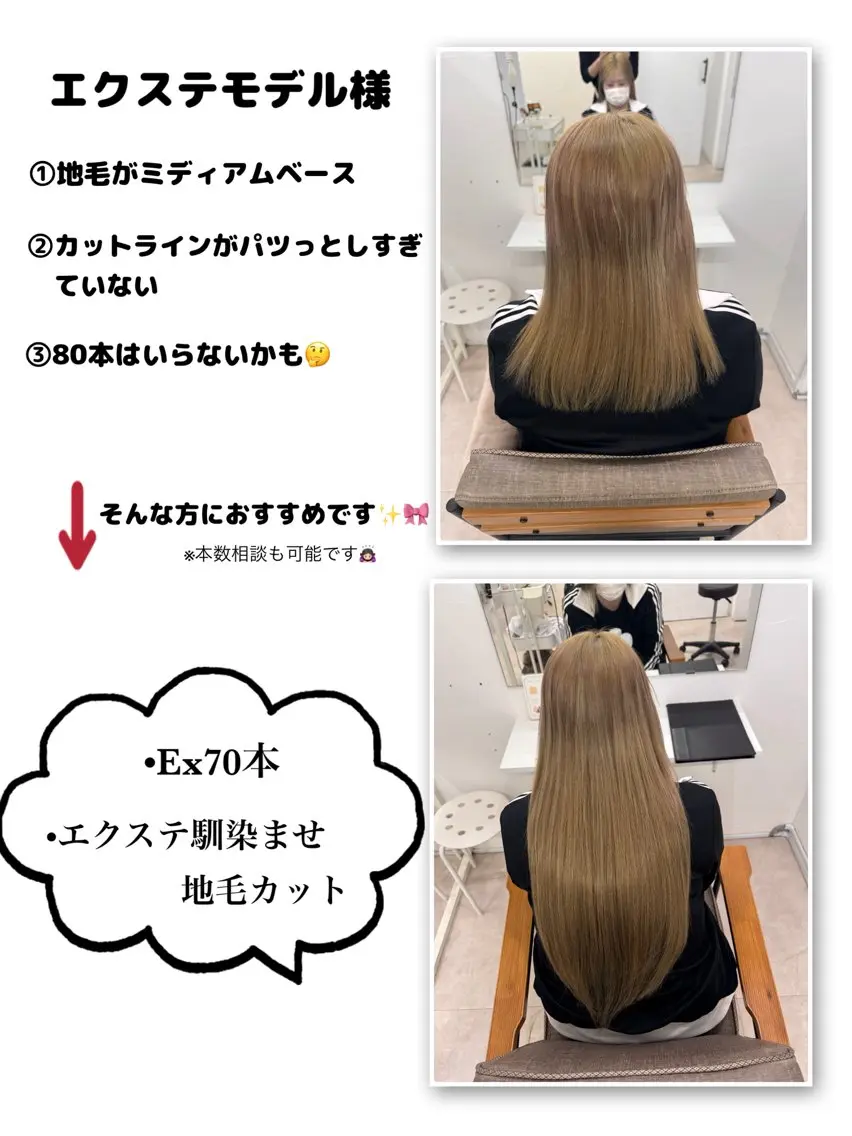 もね/エクステ モデル募集/京都駅前のヘアスタイル