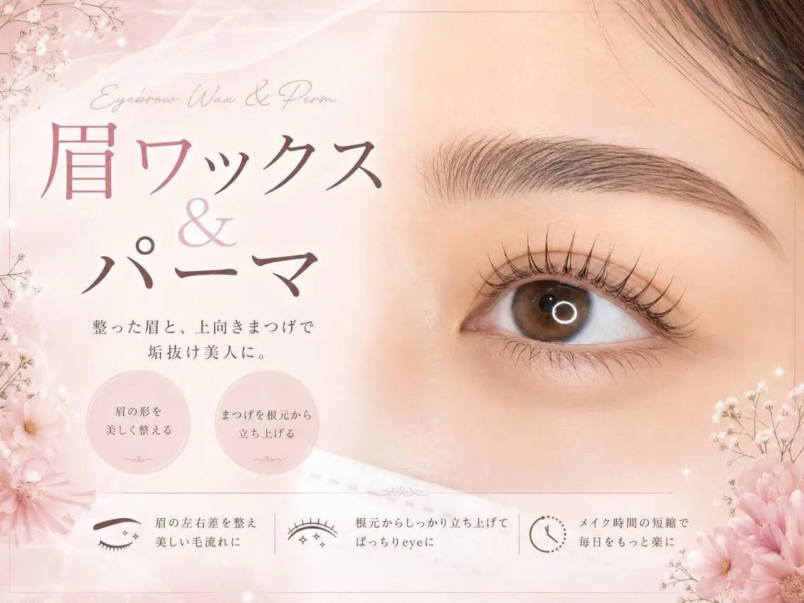 マツエク・マツパ ★BROWLAND 大阪梅田店★のマツエク・マツパデザイン
