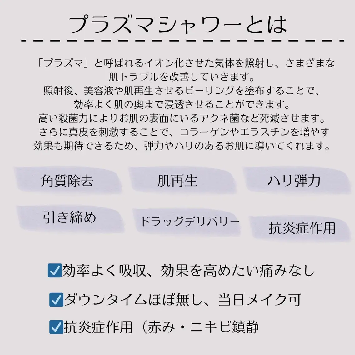 lumi riseのエステ・リラクイメージ
