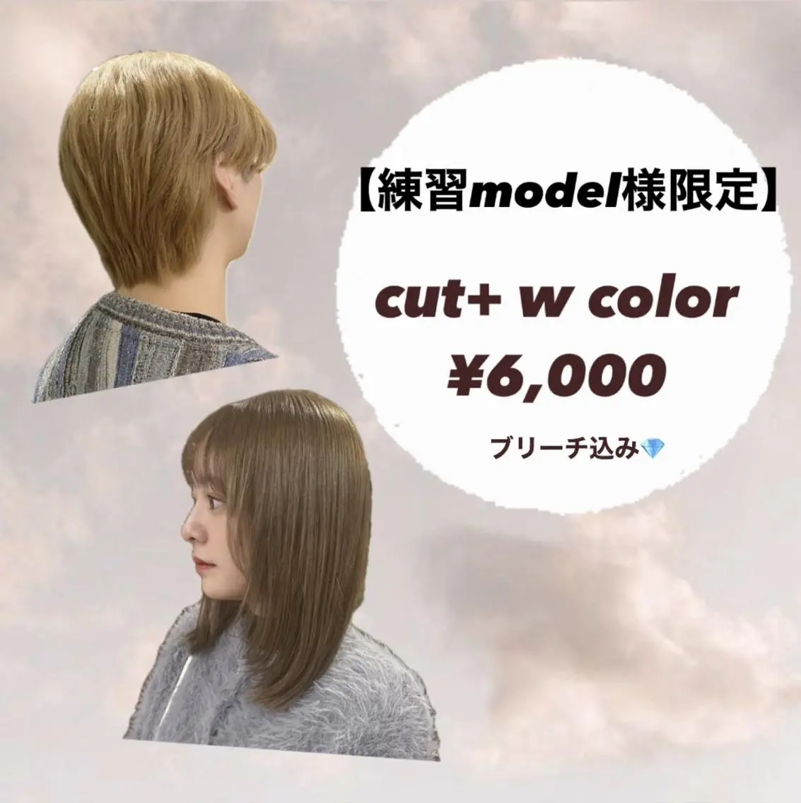 ショート メンズ カラー AROMA hair 🫧fuyukaのヘアスタイル