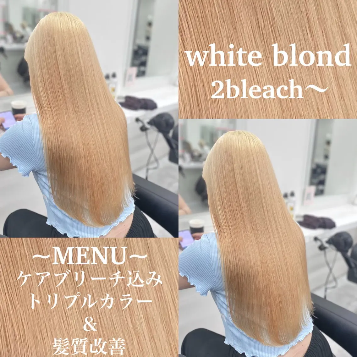 ロング カラー ベージュカラー ブリーチ ブロンド グレージュ ハイトーンカラー ヘアカラー トリートメント ヘアセット 色落ち綺麗🩰ハイ トーン🎀RINKAのヘアスタイル
