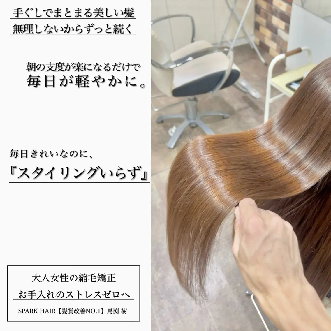 ロング カラー パーマ 髪質改善 縮毛矯正 カット ヘアカラー 縮毛矯正 大人女性の縮毛矯正/ 艶髪職人/馬渕樹のヘアスタイル