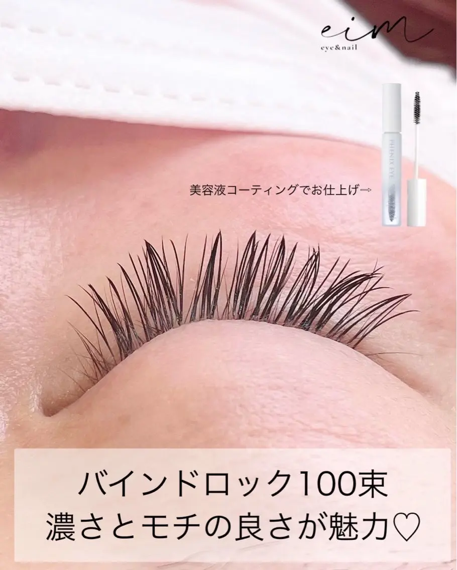 マツエク・マツパ バインドロック eim Mihoのマツエク・マツパデザイン