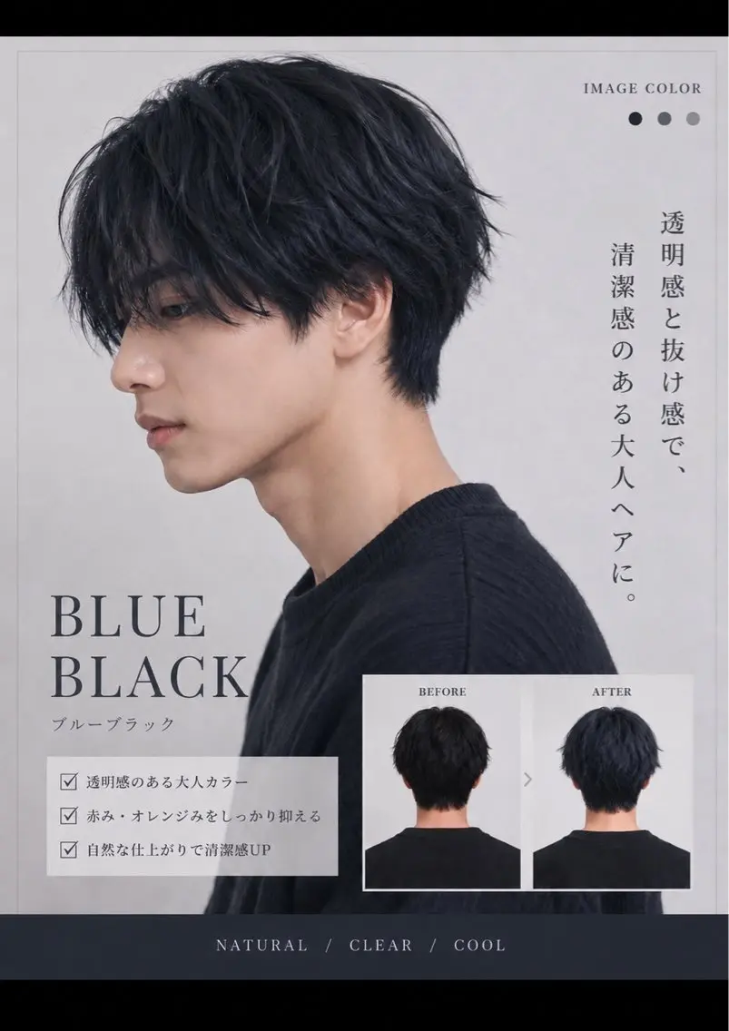 🖤ブルーブラックカラー💙 (メンズ)の写真