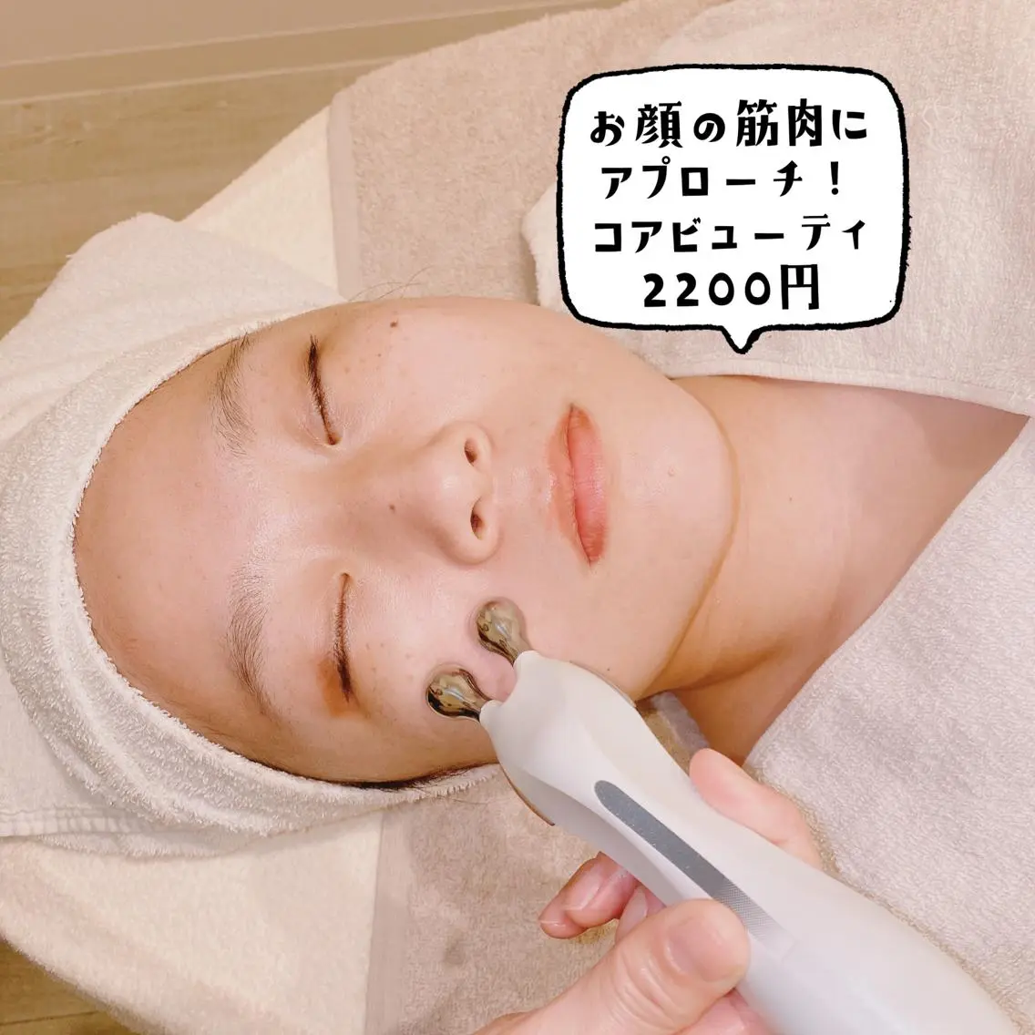 POLA あべの店 小西のエステ・リラクイメージ