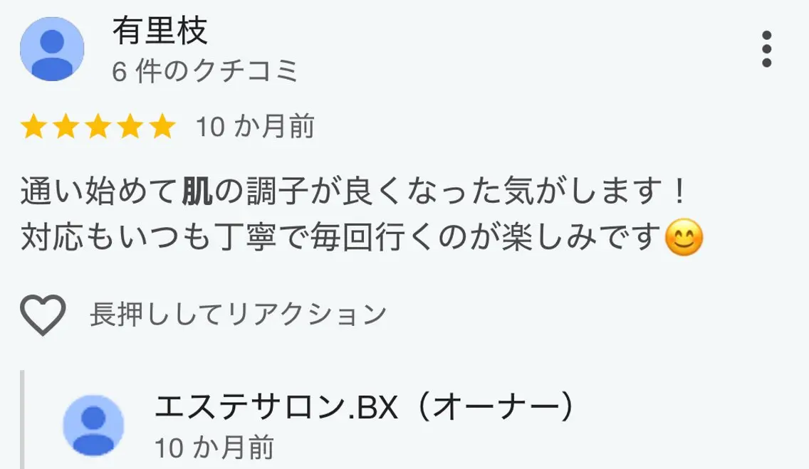 エステサロン .BX新人スタッフのエステ・リラクイメージ