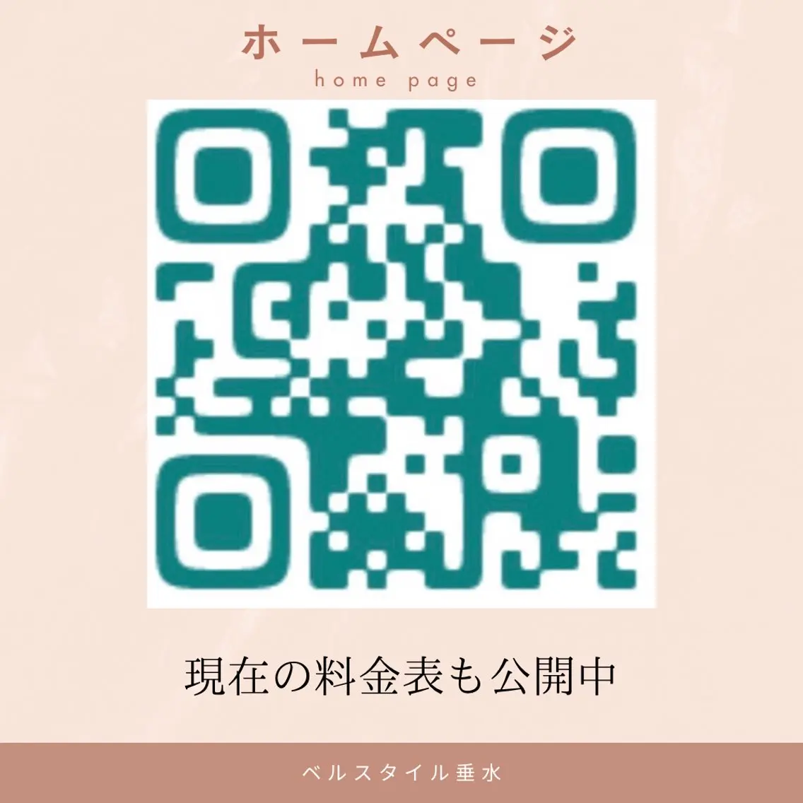 メンズ キッズ 【脱毛・美肌専門】 bellstyleのエステ・リラクイメージ