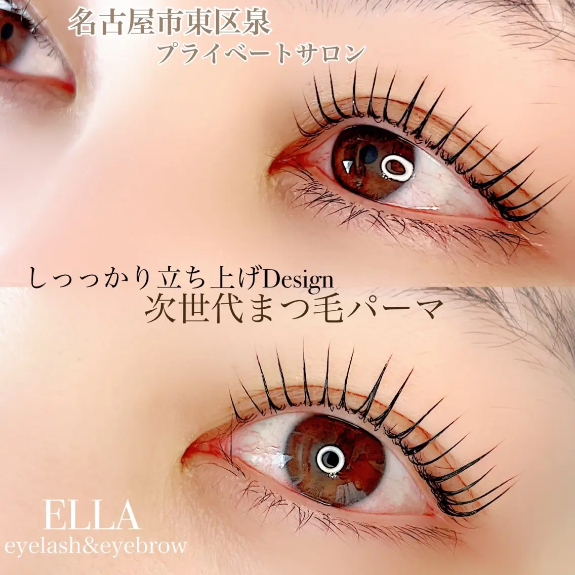 マツエク・マツパ マツパ ELLA 菊地のマツエク・マツパデザイン