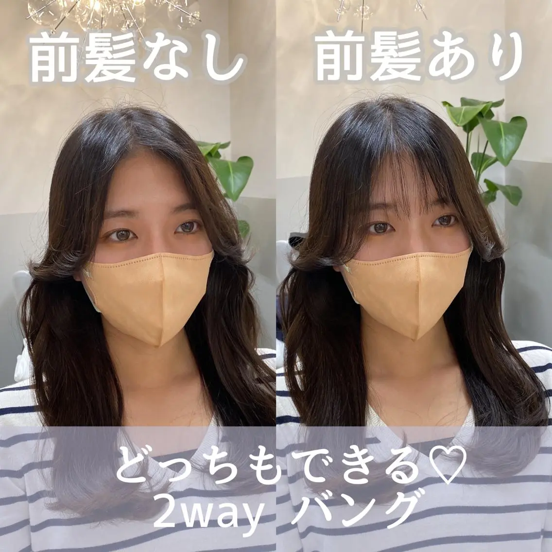 セミロング 韓国風ヘア 似合わせカット 小顔カット カット ヘアカラー トリートメント レイヤーカット✂︎池 袋個室サロンkumaのヘアスタイル