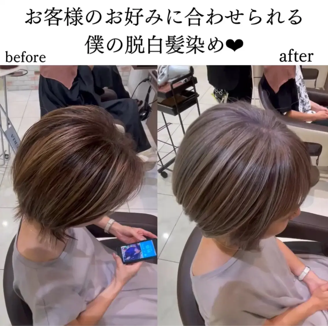 白髪が気になる方👀カット➕白髪ぼかし➕ハイライト➕トリートメント👍気になる白髪を気になりづらくするハイライト😌の写真