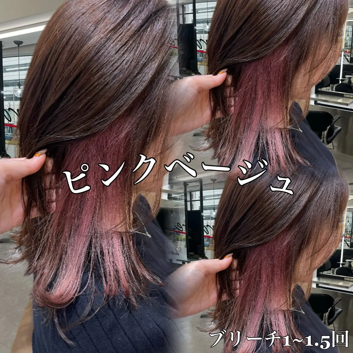 ロング カラー ヘアカラー 喜夛莉菜/インナー カラー/アイリストのマツエク・マツパデザイン