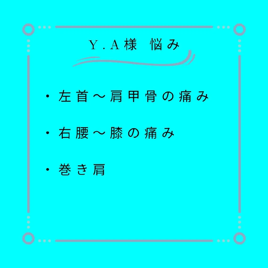 美容整体師 杉内界喜のエステ・リラクイメージ