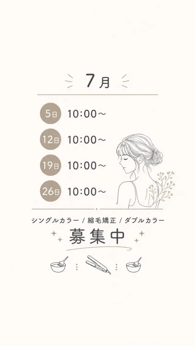 👑🪽透明感カラー ／ 白髪染め混ぜれます追加料金+0変更🉑🎀の写真