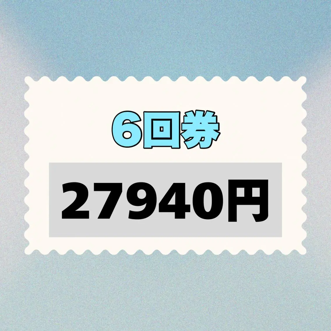 【白い歯にもう一歩】お得なホワイトニング(30分照射)6回券+選べるオーラルケア特典1点セットの写真