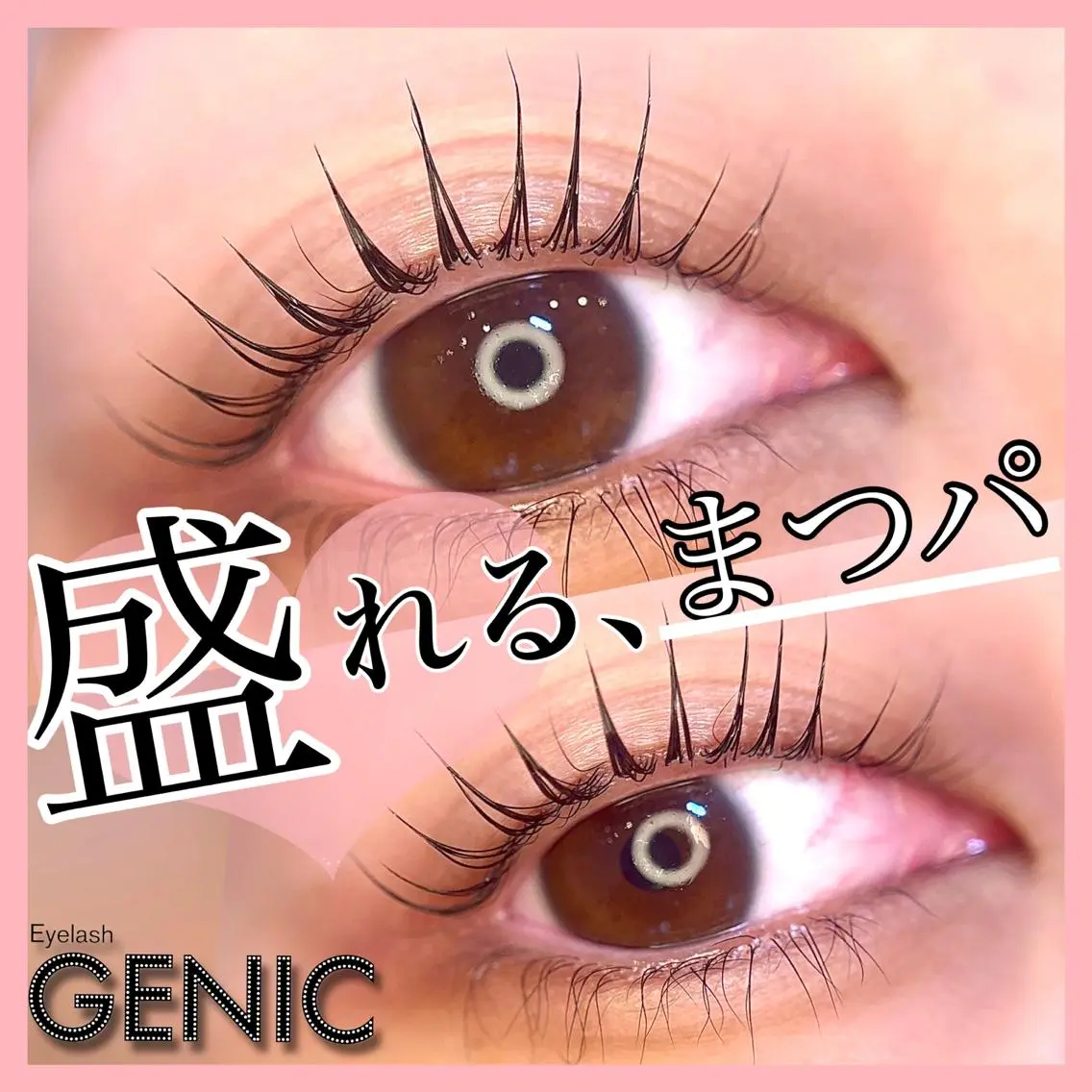 マツエク・マツパ マツパ Eyelash GENICのマツエク・マツパデザイン