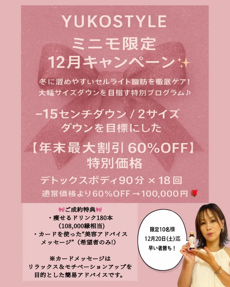 YUKOSTYLE 心斎橋店のエステ・リラクイメージ
