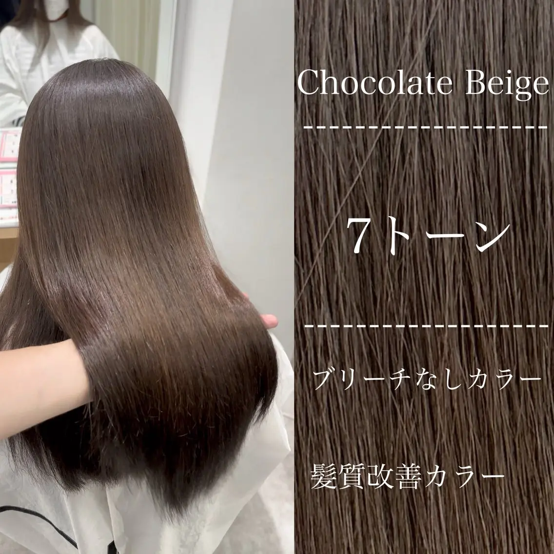 ロング カラー ブリーチ ブリーチなしカラー 髪質改善 カット ヘアカラー 巻ける髪質改善🫧ハ イライト/永田汰伊智のヘアスタイル