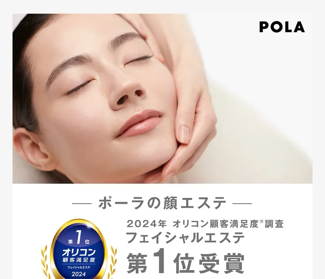 ポーラ dolceのエステ・リラクイメージ
