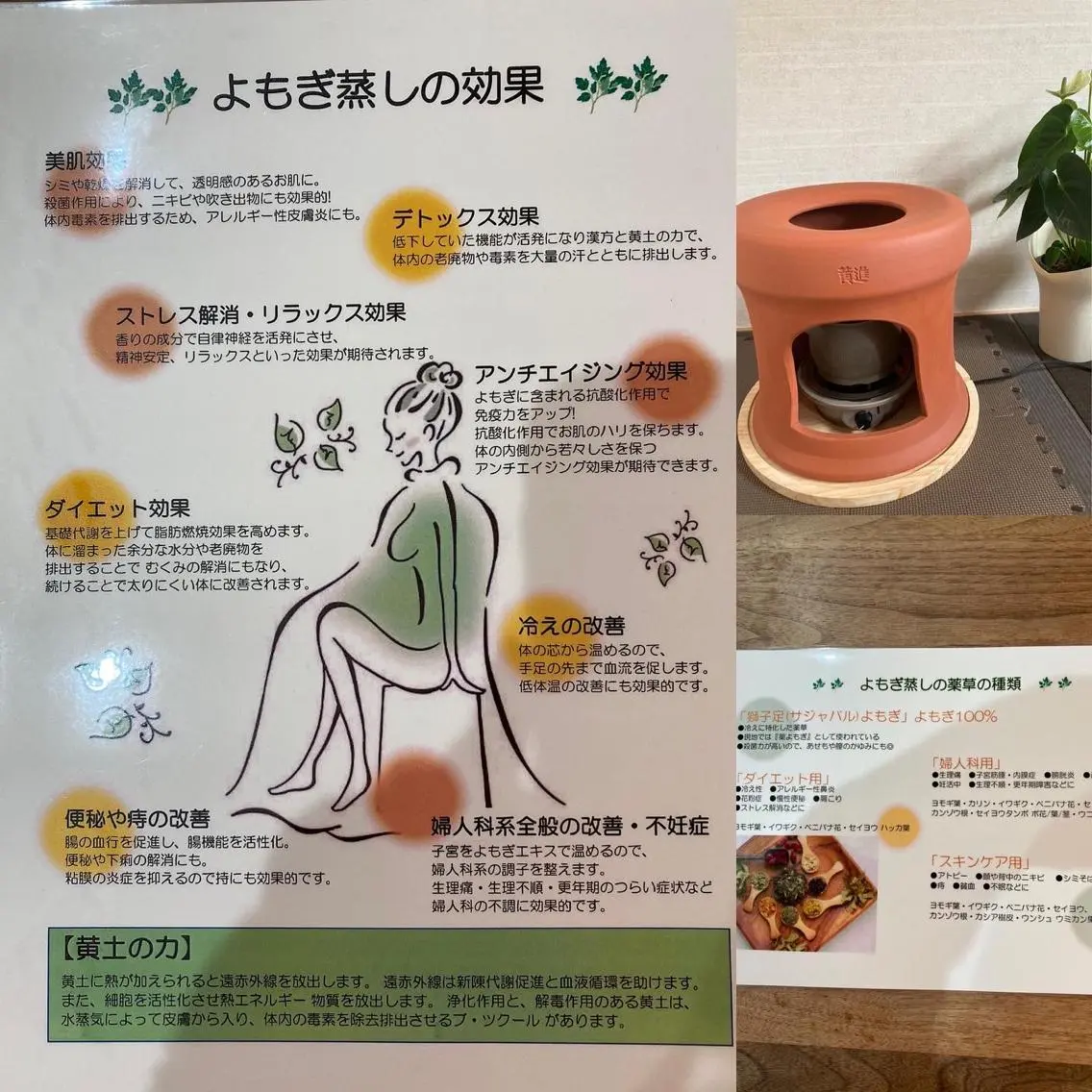 黄土よもぎ蒸し🌈温めることにより、全身の血流アップに繋がり子宮改善効果期待できますの写真