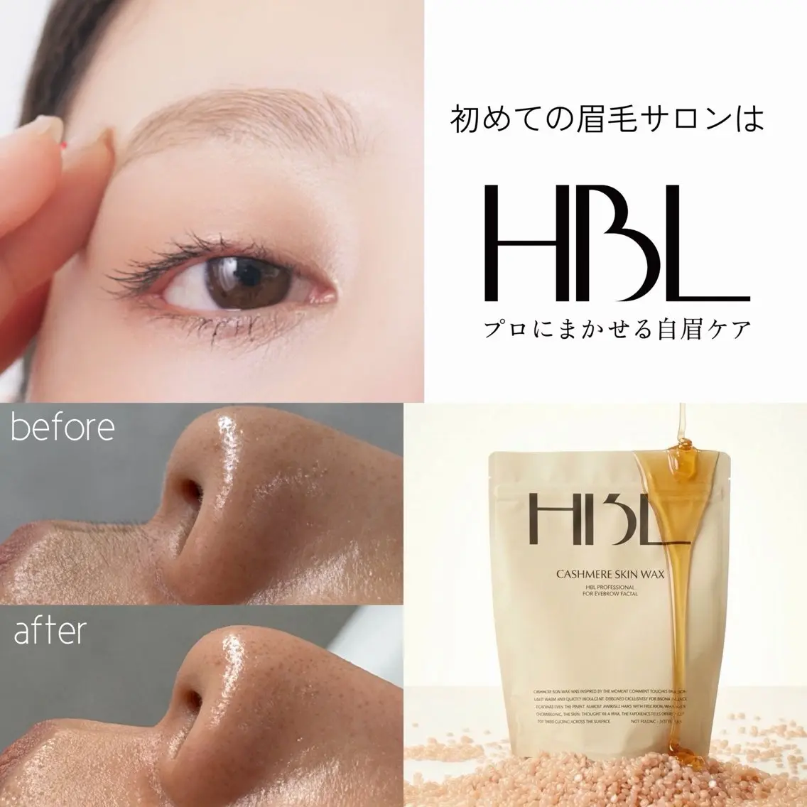 【初回限定価格‼️】1番人気メニュー / HBL+フェイスワックスの写真