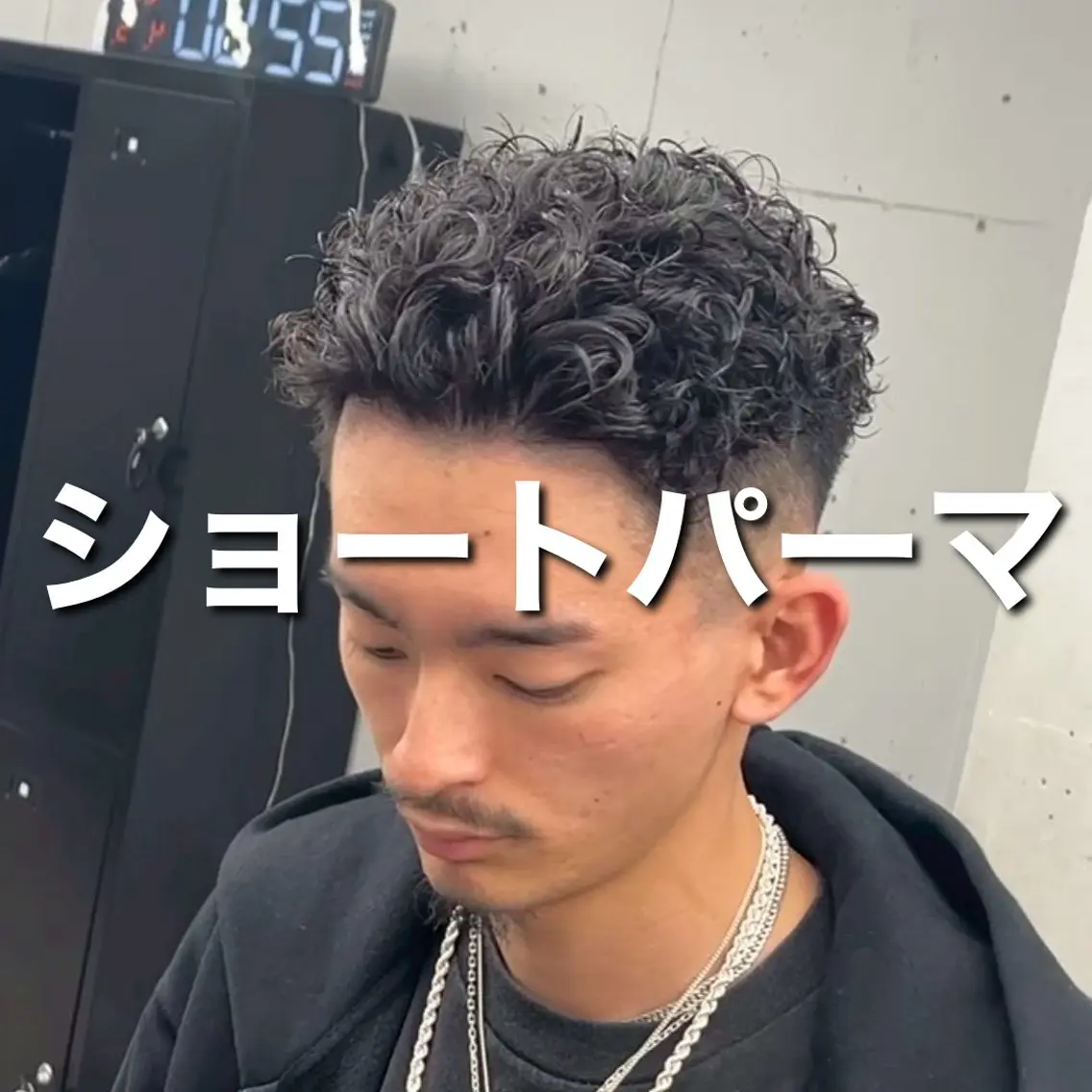 ショート パーマ メンズ メンズパーマ ショートヘア カット パーマ 👑メンズパーマ 特化👑しょーたのヘアスタイル