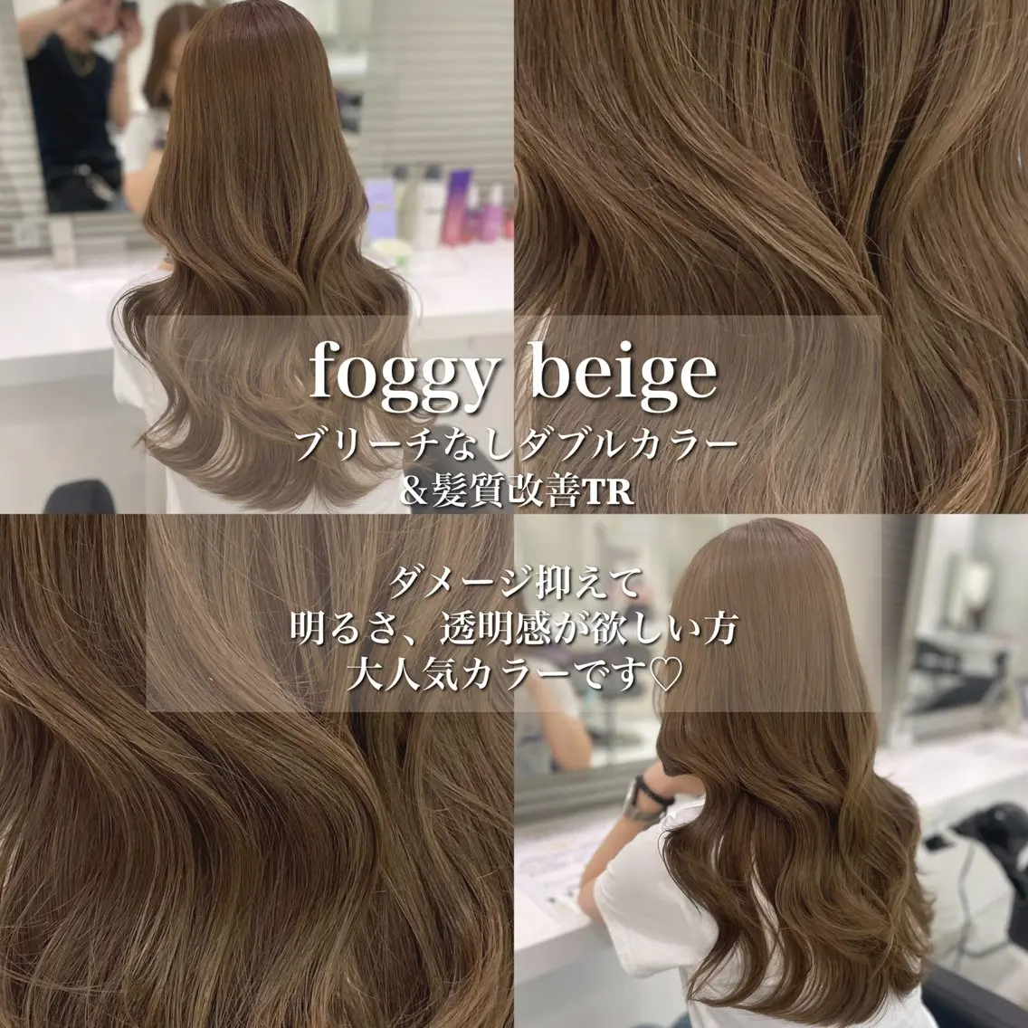 セミロング カラー ヘアカラー トリートメント ヘッドスパ 🌿透明感赤み消し Keishin🌿のヘアスタイル