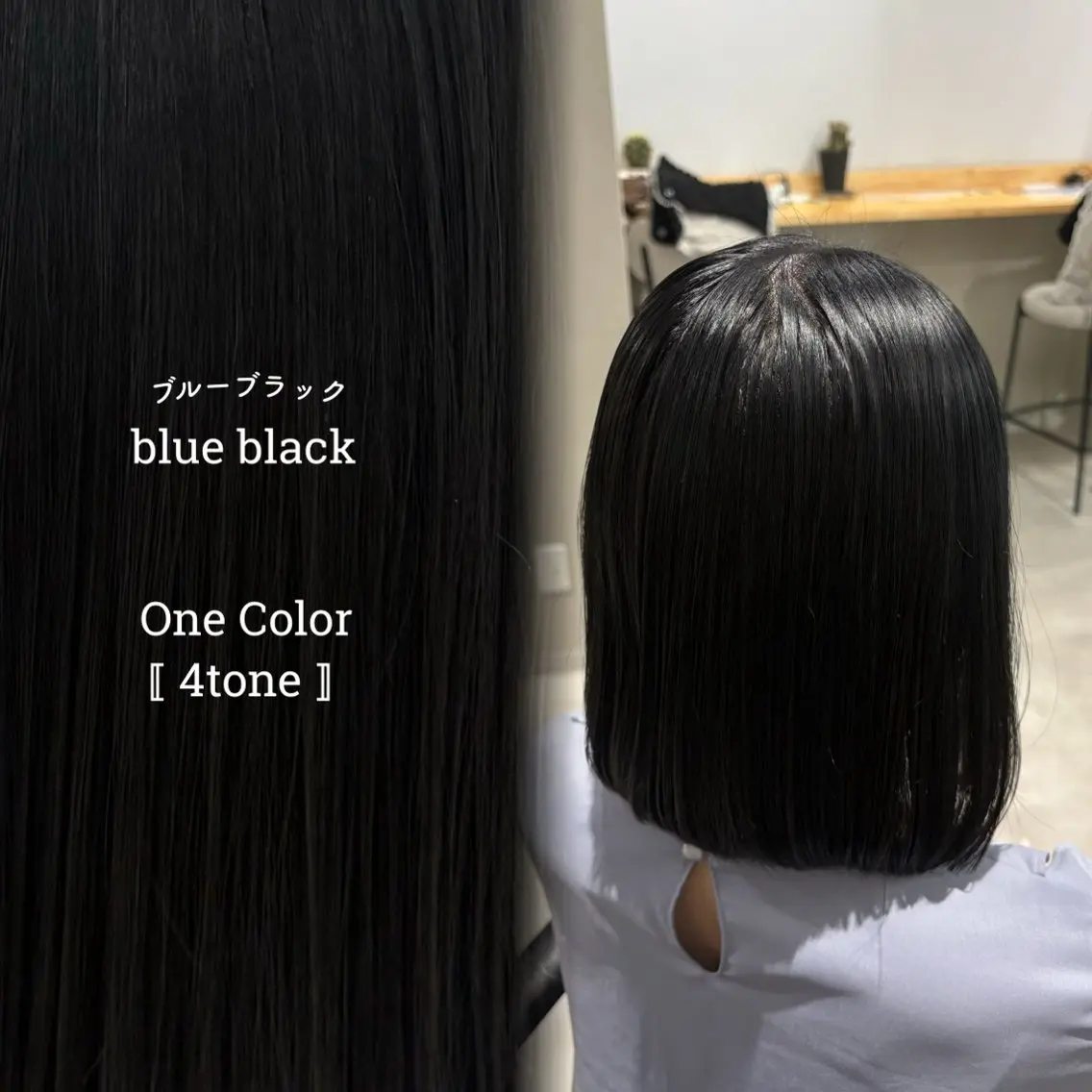 カラー 黒髪 ブルーカラー 透明感カラー 末永 柚芽花のヘアスタイル