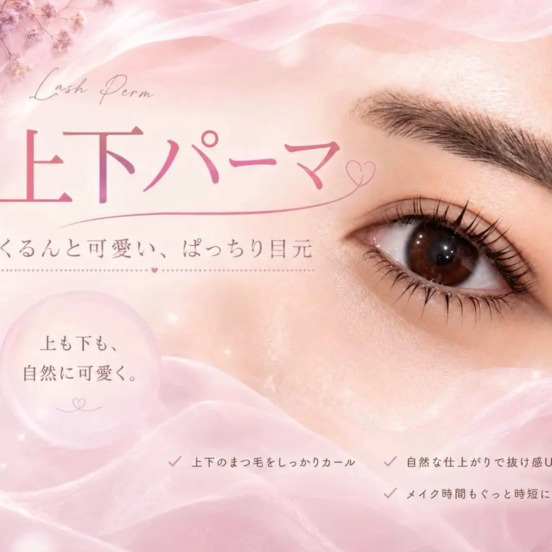 マツエク・マツパ マツパ memelu 布施のマツエク・マツパデザイン