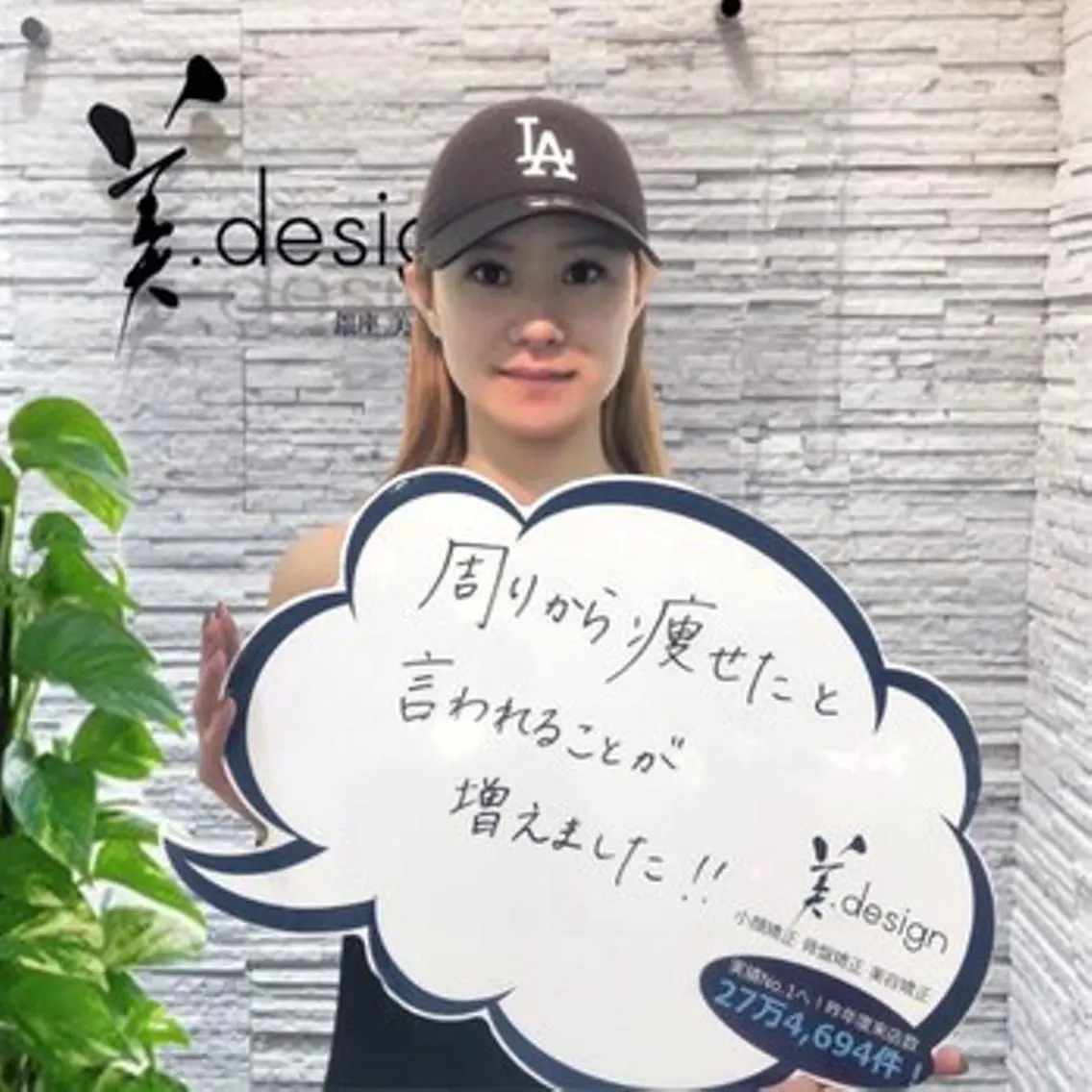 銀座美.design 高田馬場店のエステ・リラクイメージ