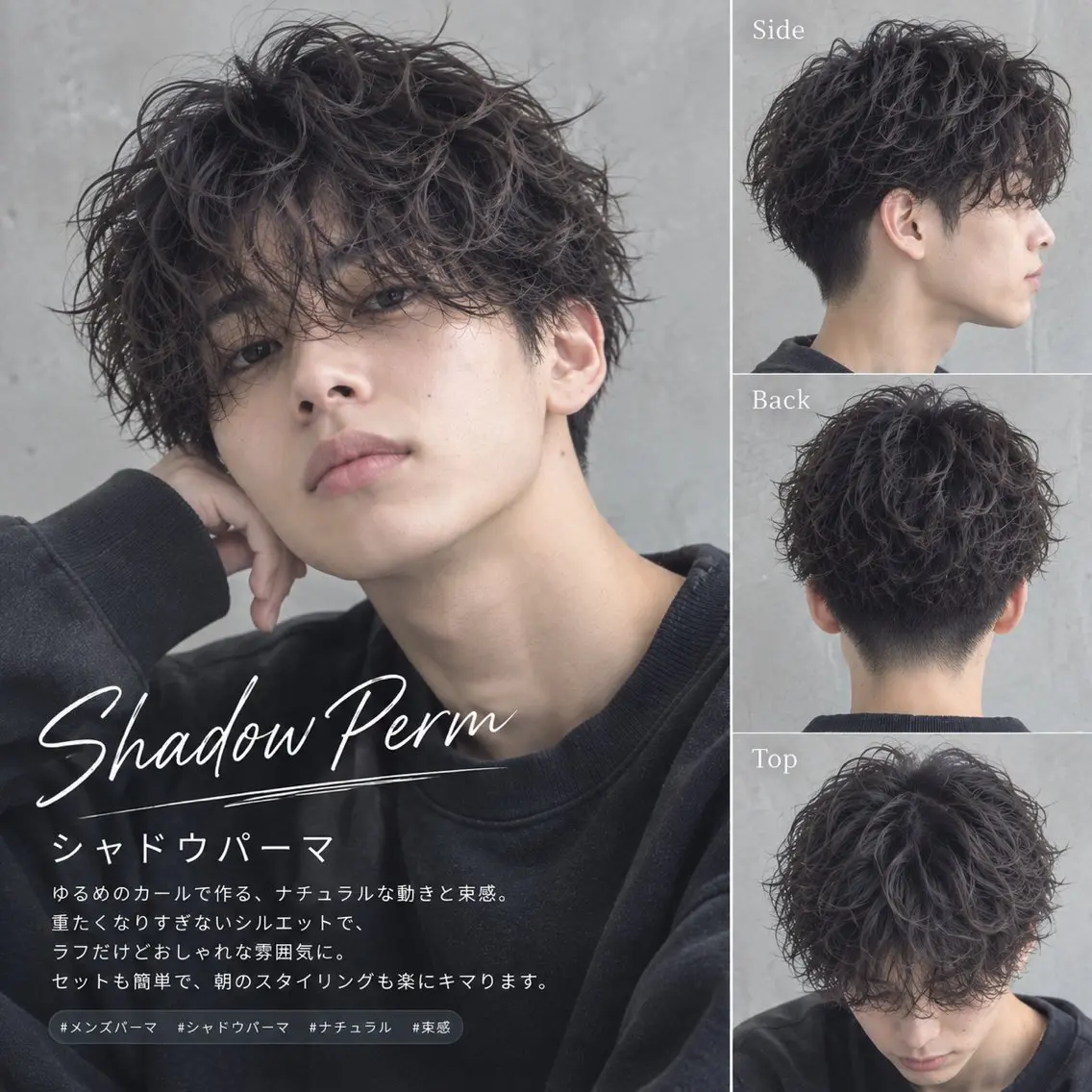 メンズ限定　カット+シャドウパーマの写真