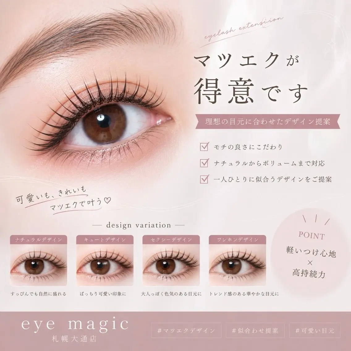 マツエク・マツパ マツエク Wada⭐︎ Arisaのマツエク・マツパデザイン
