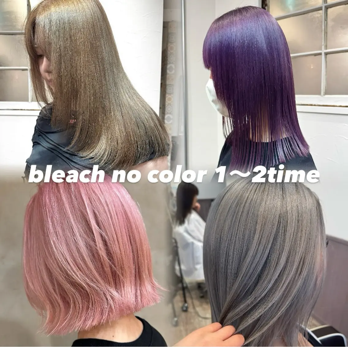 【 🦋2回目以降の方はこちら🦋 】ケアブリーチ(1回) + 艶カラー + ミルボントリートメント ◎の写真