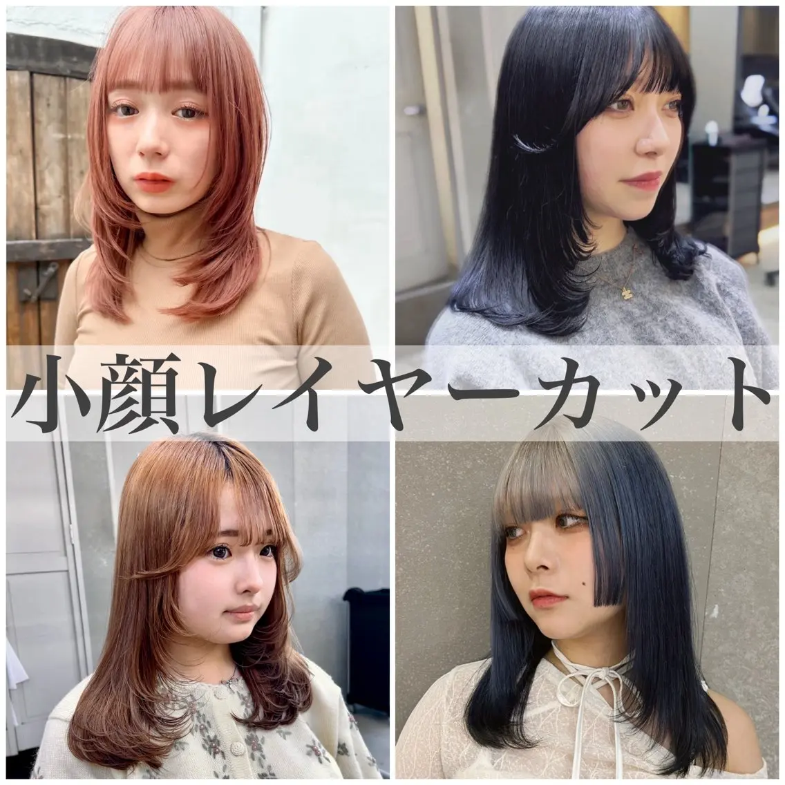 【🌸平日限定🌸】ご来店初めての方限定‼️骨格診断カット🩵＋カラー💛ナノスチームの高保湿外部補修トリートメント🩵の写真