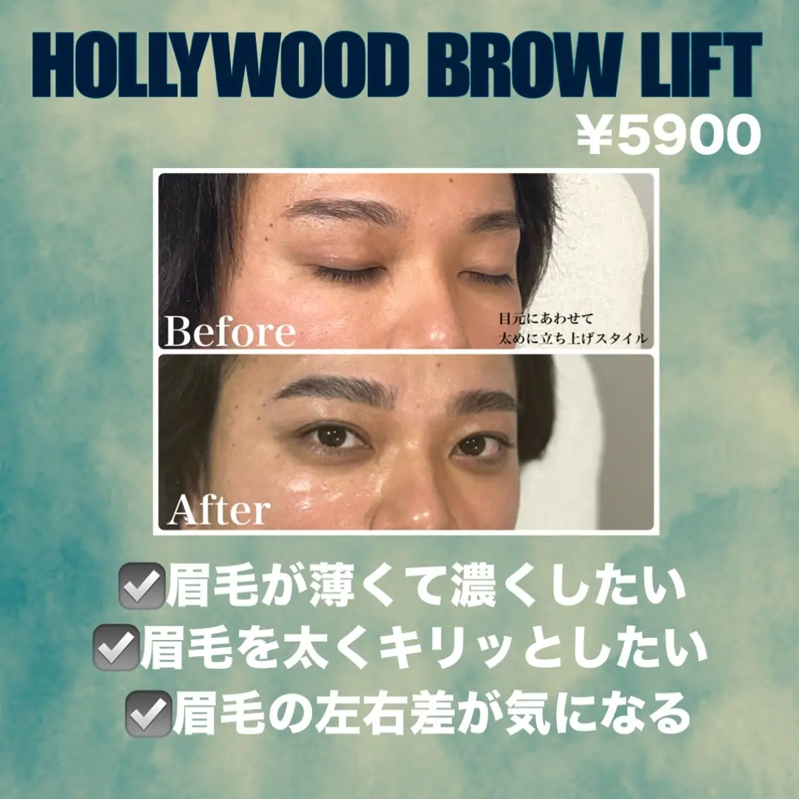 メンズ アイブロウ メンズパーマ 眉カット ハリウッドブロウリフト メンズアイブロウ 眉毛ワックス脱毛 新宿眉毛専門店ar+ NARUMIの眉毛・アイブロウイメージ